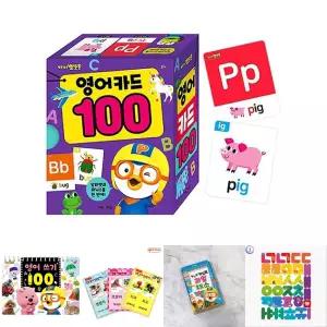 뽀로로 영어카드 100/어린이/유아/아동/학습/공부/배우기/교육/교구/교재/놀이/완구/낱말/카드/유치원