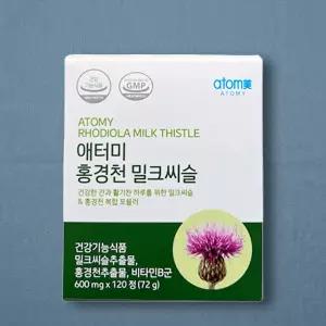 애터미 홍경천 밀크씨슬 (120정)