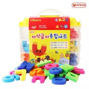 (한글+숫자+알파벳) 자석글자 종합세트128p 자석나라/자석/블럭/글자/소프트/블록/유아/영유아/공부/완구