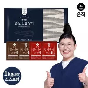 온작 이영자 민물장어 손질 후 1kg 5마리) + 소스 4팩