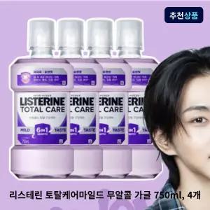 리스테린 토탈케어마일드 무알콜 가글 입냄새제거 구강청결제 750ml, 4개