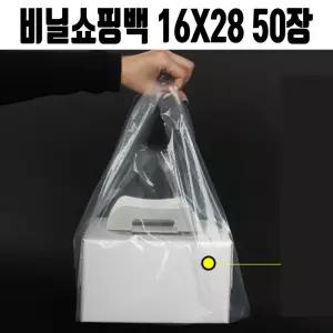 케이크 넓은 투명 포장 비닐 봉투 손잡이 opp 튼튼한비닐봉투 비닐쇼핑백 배