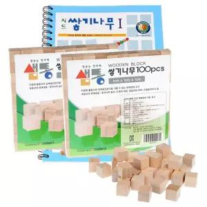 샘통 쌓기 나무 1cm 200p 비취우드 시드 교재 1단계/큐브/블럭/원목/초등생/장난감/우드/목재/정육면체/아