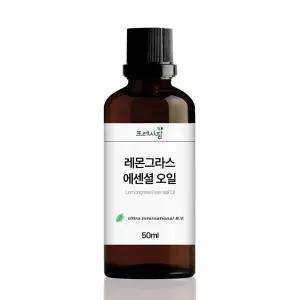 레몬그라스 에센셜 오일 50ml