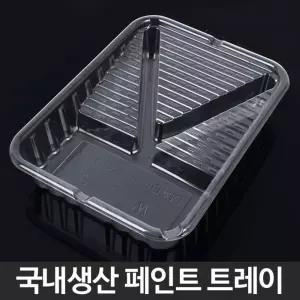 페인트 트레이 파레트 투명 통 사각 롤러 도구 칠하기 칠 붓 셀프/부자재/물감/도색/막붓/청소/로라/믹스