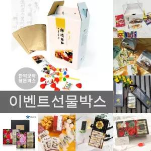황금 봉투 포함 돈 박스 어버이날 한약 용돈/연인/포장/상자/명절/추석/설/고급/케이스/은퇴/졸업/입학