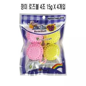 장미 나프타린 로즈볼 좀약 탈렌15g X 4입 - O타 탈렌 옷장탈취제 좀벌레제거 화장실 붙박이장