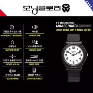 필기 저소음 큰 숫자 수능합격 손목시계 L사이즈 수능시계