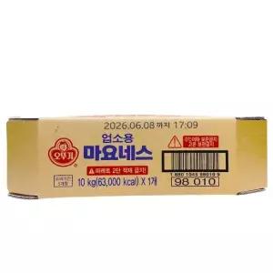 오뚜기 마요네즈(업소용) (10kg)