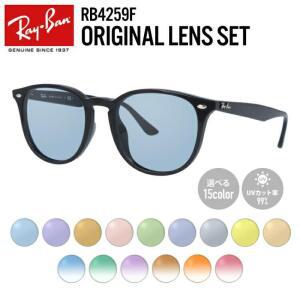 Ray-Ban RB4259F 60171 53 [선택할 수 있는 렌즈 15색]레이반 라이트 칼라 선글라스 아시안핏 보스톤형