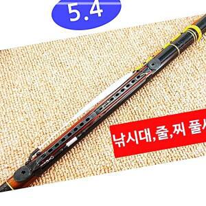 줄/찌포함 풀세트 5.4 나들이 취미생활 잉어 붕어 장