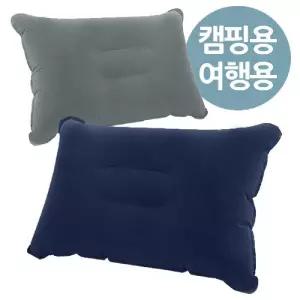 휴대용 사각 에어 캠핑 여행용 목베개 배개 배게 비행기 차량배게
