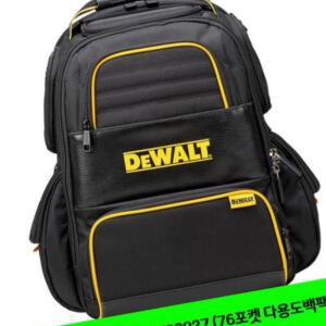 76포켓 다용도백팩 수작업공구 1EA DWST82927 공구집 디월트AC 수납정리 디월트 데스크테리어