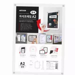 벽 부착 자석 액자 A2 규격 흰색 마그넷 보드 문서게시판 인터넷카페게시판