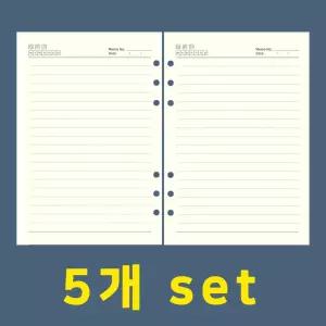 6공 속지 100P 바인더 5P 육공 리필 내지 다이어리 A5