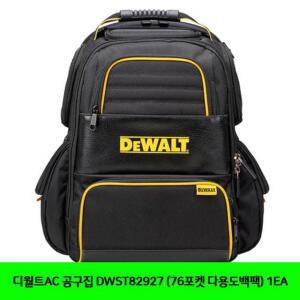 76포켓 수작업공구 DWST82927 학교 다용도백팩 관공서 1EA 공구집 디월트AC
