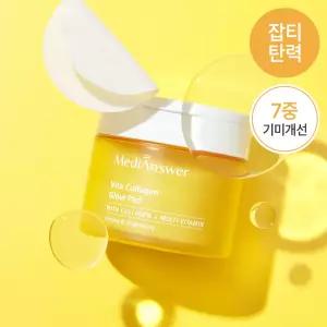 메디앤서 비타 콜라겐 글로우 패드 80매