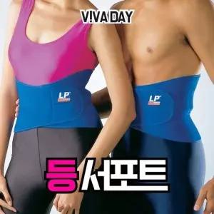 MP 등 서포트 LP-771