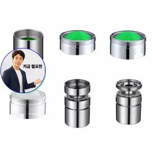 지금 필요한 수도꼭부품 토수구 필터 세면대 절수탭 워터탭 수도꼭 노즐