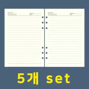 시스템다이어리속지 6공 바인더 육공 리필 내지 A5 100P 5P