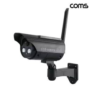 Coms 모형 CCTV 카메라 태양광 전원/실외/보안/모조/시시티비/홈/켐/무선/가짜/씨씨티비/현관/소형/실내