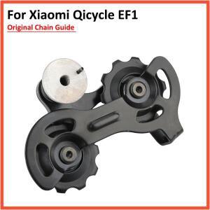 샤오미 Qicycle EF1 전기 자전거 바퀴 알루미늄 합금 가이드 체인 보호 속도 기어 부품 타입 오리지널