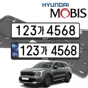 쏘렌토 현대모비스 번호판가드 순정용