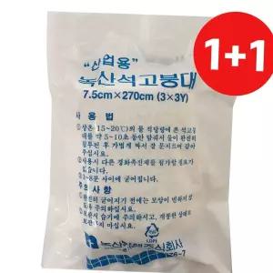 고정 녹산 산업용 석고붕대 1롤 미술 의료 깁스
