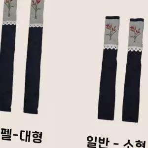 (다올)냉장고 손잡이커버 2개세트 WP프리미엄
