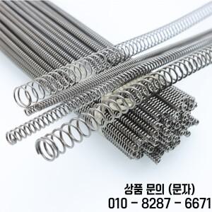 2pcs 리턴 스프링 긴 압축 와이어 직경 0.3/0.4/0.5/0.6/0.7/1.8/1.0mm 길이 300mm Y 자형 소프트 스틸