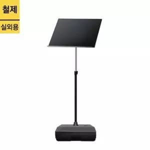 실외용 철제 메뉴판거치대 SMS-480W 강연대 보면대