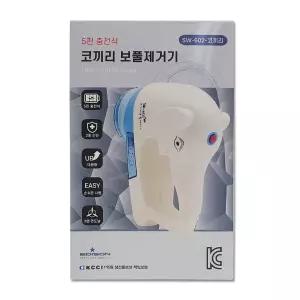 USB 코끼리 보풀제거기 SW-602(E) [ATI673]