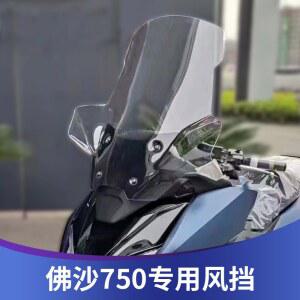혼다 포르사 750 NSS750 윈드실드 투명 유리 스크린