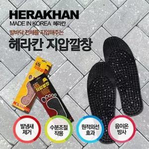 [다잇템]남자 숯 마사지 지압 발냄새 여자 황토 깔창_P340032674