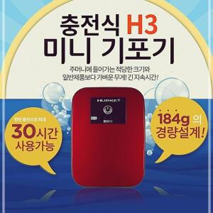 낚시 수조 충전식 휴대용 미니 기포기 레드 H3