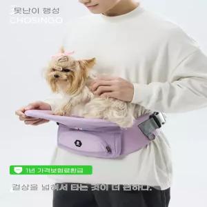 강아지 힙시트 포대기 산책 애견 고양이 이동가방