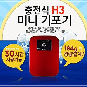 낚시 수조 충전식 휴대용 미니 기포기 레드 H3