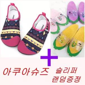 [보리보리/오키즈 ACC]피코서프 아쿠아슈즈 아즈텍 + 슬리퍼(랜덤) set