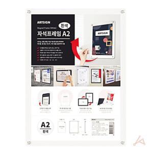 학교 병원 사무실 게시판 안내판 자석프레임 A2