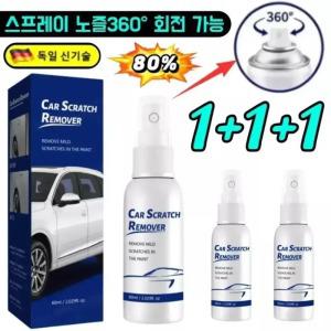 [낡은 차를 새 차로]독일 수입 자동차 흠집 복원 케어 스프레이 자동차 스크래치 복구제