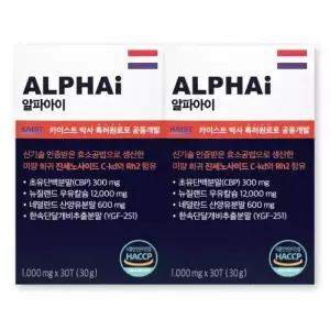 알파아이 1,000mg X 30정 2박스 ALPHAI 네덜란드 초유 단백질 CBP 우유 성장기 영양제