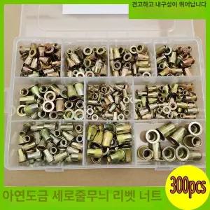 너트 수동 리벳