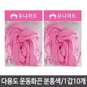 셀럽하우스 신발끈 목걸이끈 운동화끈 공예 구두끈 고무끈 운동화고무끈 하늘색 노랑 흰색 빨간색