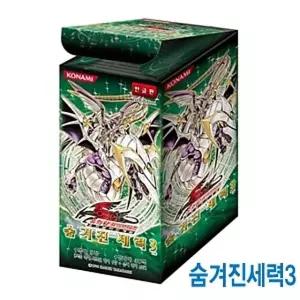 유희왕 숨겨진세력3