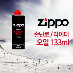 LIGHTER FLUID 133ml(지포 라이터오일)/손난로기름/정품/ZIPPO