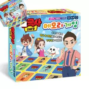 일 메모리게임 한국사 대모험 메모리 게임
