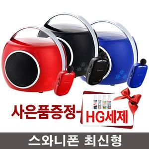 강의용무선마이크 스와니폰SMS100  휴대용수업용무선앰프스피커 핀마이크 기가폰 핸드헤드셋타입 메가폰