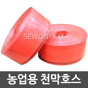 천막호스 농업용호스 송수 물 양수기 천막호수 캠핑 장박 텐트 스커트 고정 누름