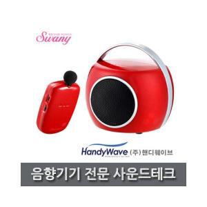 SMS-100/스와니폰셋트/강의용무선마이크앰프/충전식
