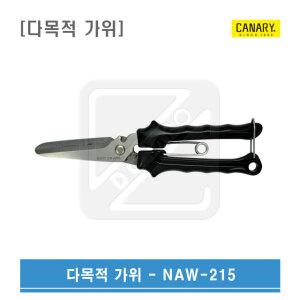 CANARY 금속 철판 다목적가위 만능가위 NAW-215